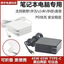 Suitable for Type-c charger 2022 21 20 Xiaoxin Air E13 E14 X1 power supply