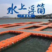 Water pontoon platform offshore culture cage motor boat parking float fishing platform pontoon manufacturer direct sale