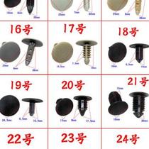 Universal Christmas tree-shaped barbed rivet snap car clip trunk lining plastic ceiling clip