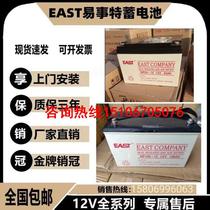 EAST easy special battery 12V24AH NP24-12 UPS power supply EPS DC screen dedicated