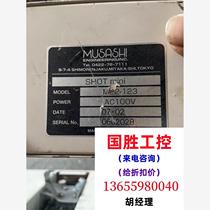 MUSASHI Musashi M22-123 dispensing machine (accessory machine) has not been tested. Inquiries will be directed to the auction and will not be shipped.