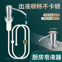 Kitchen sink soap dispenser dish soap 304 stainless steel press extension tube dish basin detergent press