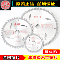 Jintian decoration grade woodworking saw blade alloy circular saw blade 4-inch 10 angle grinder 7 aluminum alloy ultra-thin wood cutting blade