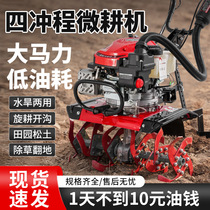 Runtong micro tiller multi-purpose rotary tiller efficient plowing trencher loose soil turner four-stroke farmland weeder