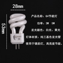 Mirror headlight bulb G4 energy-saving bulb 5W two-pin pin lamp bead 3W bathroom aisle light small spiral energy-saving lamp
