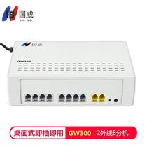 Guowei GW300 GW600 program-controlled group internal telephone exchange 2 4 8 outside line into 8 16 24 32 4