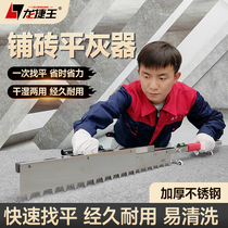 Long Jiewang brick paving and sand leveling tool mason paving tiles floor tile ash climbing tool flat sand leveling artifact