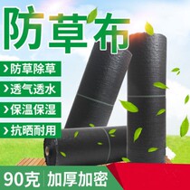 Ground cloth weeding cloth thickened breathable anti-aging plastic agricultural greenhouse orchard durable dust-proof mulch film weed-proof cloth
