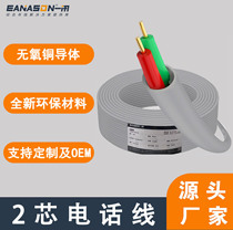 Manufacturer 2-core oxygen-free copper indoor telephone line two-core HYV2X0 5 two-core landline line 100 meters roll