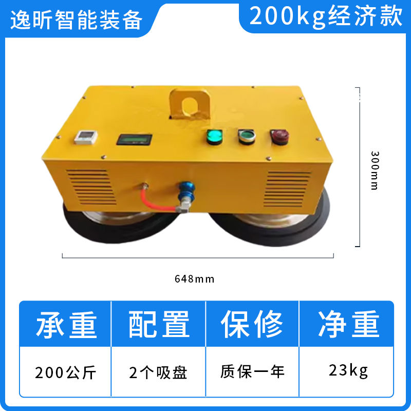 电动吸盘真空玻璃幕墙吸吊机强力吸盘吊具搬运机械手翻转吊装1000