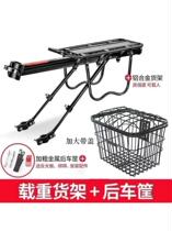 Suitable for Giant mountain bike rear rack bicycle seat rack luggage rack passenger tail rack quick-release rear bracket basket