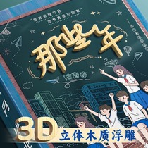 Classmate record elementary school student sixth grade girl good-looking loose-leaf book graduation classmate record graduation album cute junior high school student