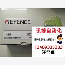 Keyence IV-G15 physical picture same-day delivery negotiated product direct purchase no delivery
