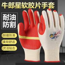 Altair gloves labor protection rubber latex wear-resistant and durable non-slip construction site work rubber labor protection