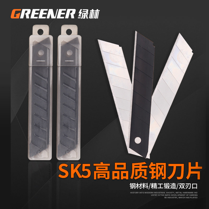 绿林工具美工刀墙纸刀壁纸刀贴膜裁纸刀刀片工业用多用途单面