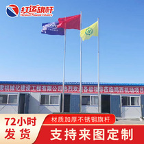 Hongyun 12-meter flagpole outdoor stainless steel school enterprise manual lifting 9-meter thickened 304 stainless steel flagpole