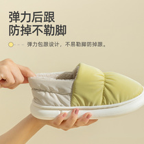 Cotton slippers for women all-inclusive down cloth waterproof belt winter home thick-soled thick-soled shoes for men to keep warm during the day