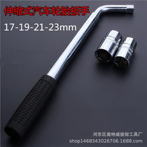 Factory tire wrench car repair L-shaped extended telescopic rod labor-saving tire socket wrench