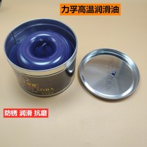 Electric hammer butter electric tool impact drill cylinder special lubricating grease electric drill electric wrench electric pickaxe lubrication