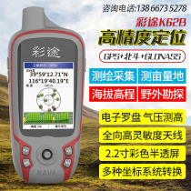 Huachen Beidou Caitu K62B Beidou GPS outdoor handheld longitude and latitude coordinate locator surveying and mapping navigator