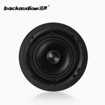 Bosheng BA-C5108S ceiling speaker set embedded background music ceiling audio speaker