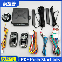 Car keyless entry one-button start modified remote start PKE smart anti-theft automatic induction door lock