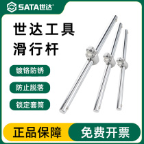 Slide rod 6 3 10 12 5 19mm small fly medium fly big fly heavy-duty sleeve sliding handle rod wrench