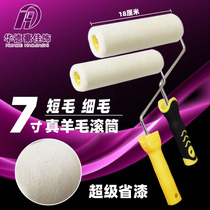 Huadehaojia Decoration 7-inch real wool paint roller with short-haired fine hair and no dead ends latex paint wall roller