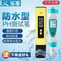 pH test pen fish tank water quality test water acidity meter portable pH meter pH test instrument industrial buffer