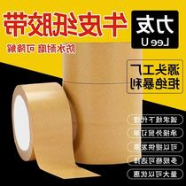 Biodegradable kraft paper tape high viscosity strong writable sealable hand-tearable brown tape adhesive frame environmentally friendly