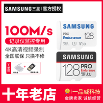 Samsung TF card 128G MicroSD memory card 4K law enforcement recorder monitoring dedicated high-speed memory card