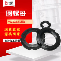 GB812 national standard round nut slotted locking nut anti-return four-slot screw cap small and capped M10*1---M60*2