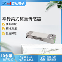 Manufacturer directly supplies CZL601 electronic scale load sensor CZY611N load sensor for force measurement and gravity