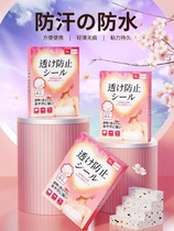 Japans anti-leak sticker artifact clothing collar anti-leakage anti-slip chest invisible fixed sticker skirt suspenders double-sided tape