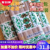 Farmer’s royal brand buckwheat noodles for the elderly low-fat high-content instant sugar-free and miscellaneous grains light snack for pregnant women