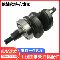 Air-cooled micro-cultivation gear engineering crankshaft engine accessories 18842 oil engine spline air-cooled diesel engine 6308