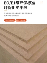 Medium and high density board E0E1 grade medium and high density board fiberboard CNC processing audio custom density board size