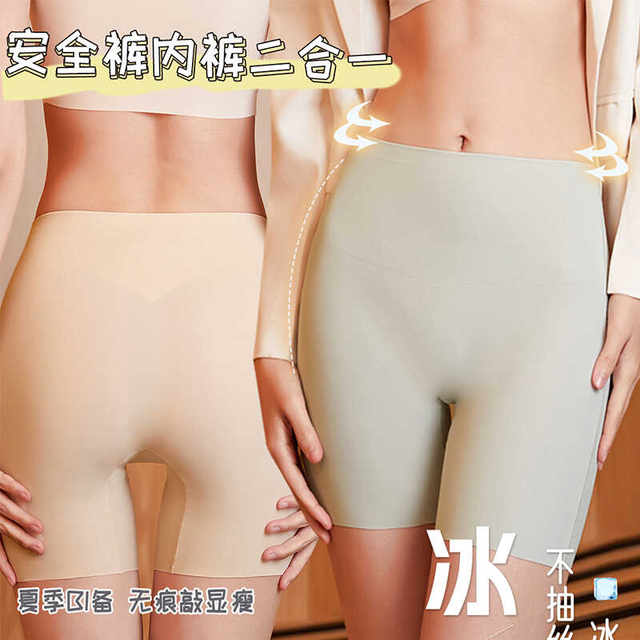 Qiao Aiti Official Flagship Store Safety Pants High Waist High Elasticity Sweat Absorbent Deodorant Breathable Anti-Leaking Seamless Bottoming Underwear