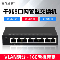 Gigabit 8-port switch vlan mirror anti-loopback convergence multi-multicast WEB managed switch