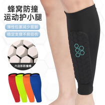 Sports calf guards honeycomb anti-collision leg guards outdoor sports football basketball cycling running equestrian shin guards