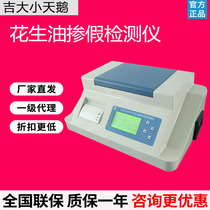 Jida GDYQ-210SP peanut oil adulteration detector edible oil grain cereal inspection and analysis instrument