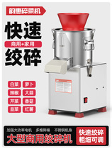 Vegetable shredder commercial vegetable cutter electric vegetable grinder brake chopper vegetable breeding chicken feeding multifunctional pellet vegetable trapping machine household