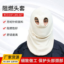 XF-LWS-024 flame retardant hood fire retardant heat insulation hood high temperature resistant hood fire hood