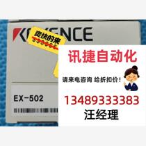 Keyence EX-502 is shipped on the same day. It sells non-functional negotiated products. Directly buys and does not ship.