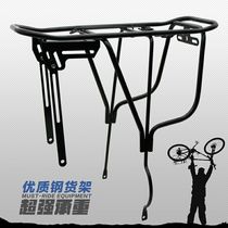 Mountain bike 18 20 22 24 26 inch bicycle rear rack disc brake rear seat tail rack rear clothes rack pancake rack