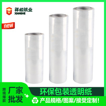 Roll flat sheet heat-sealable colored cellophane degradable alternative to plastic transparent material heat-sealable paper product material