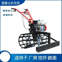 Chengde cement pavement leveling and paving machine mortar paving machine construction site concrete dust remover