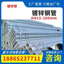 Galvanized steel pipe dn50 65 80 100 125 150 200 sc threaded fire water pipe hot dipped galvanized round pipe