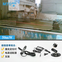 Special infrared positioning light for cutting bed red straight line laser complete set of red straight line positioning light