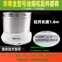 Vantage range hood smoke pipe accessories 3110400078 aluminum foil smoking pipe special buckle